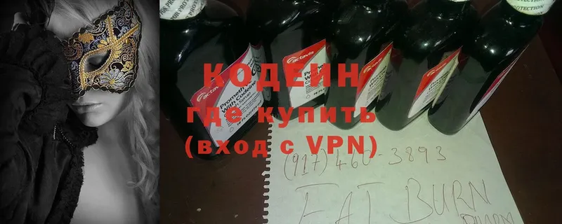 где купить   Жуков  Кодеиновый сироп Lean Purple Drank 