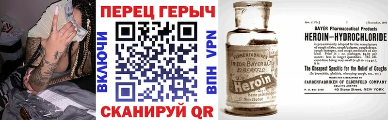 ГЕРОИН хмурый  Жуков 