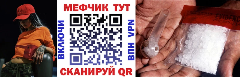 Мефедрон mephedrone  даркнет сайт  Жуков 