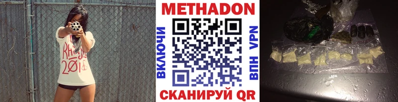 МЕТАДОН мёд Жуков
